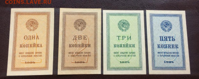 1-2-3-5 копеек 1924 года. UNC, до 23.04.2020 года в 22:00 - 29C8C560-D69E-4535-AAB6-6ADF3481CA2F