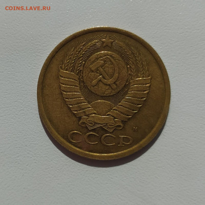5 КОПЕЕК 1990 М до 24.04.2020 22.00 - 2.JPG