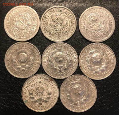 15 копеек 1921+ ещё до 1930 с 200р - E8B8EBB8-4C4E-4131-88CB-9ADFC7C61D81