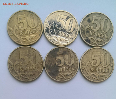50 копеек шт.Б 19 монет - IMAG4351
