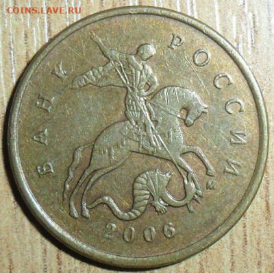10 коп 2006 М Шт 3.2. До 20.04. В 22-00 МСК - Шт.3.2.JPG