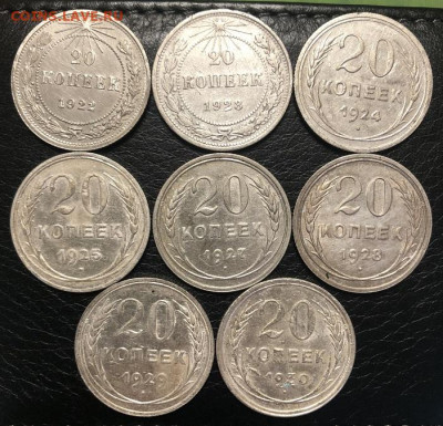 20 копеек 1922-1930 хорошие с 200р - E690FAA3-ED97-41A9-82B1-2DAC654B9F5A
