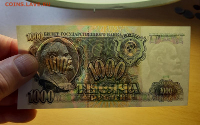 1000 руб 1991 отличные ФИКС до ухода в архив - 20200418_145843_1280x804