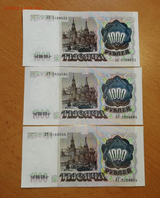 1000 руб 1991 отличные ФИКС до ухода в архив - 20200418_145855_1024x1267