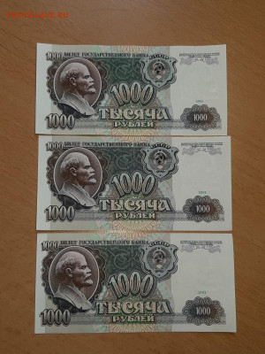 1000 руб 1991 отличные ФИКС до ухода в архив - 20200418_145906_1024x1365