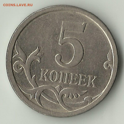 5 коп 2006 М. Шт.5.11. До 20.04. В 21-00 МСК. - 555