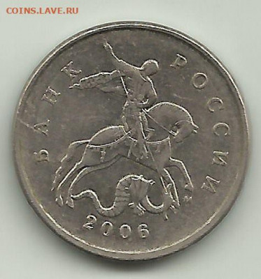 5 коп 2006 М. Шт.5.11. До 20.04. В 21-00 МСК. - 5555