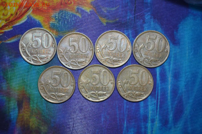 50 коп 2008СП. Шт.3.1. 7 монет.До 20.04. В 21-00 МСК. Блиц. - DSC_0014.JPG