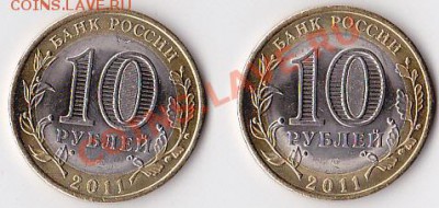 ДВЕ МОНЕТЫ по 10 РУБЛЕЙ ВОРОНЕЖ С РУБЛЯ До 02.09.В 23-00. - IMG_0002