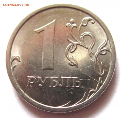 10 коп.2005 г.сп-поворот.7 бонусов.До 22.00.22.04.2020 г. - 002.JPG