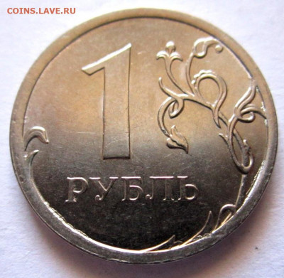 10 коп.2005 г.сп-поворот.7 бонусов.До 22.00.22.04.2020 г. - 008.JPG