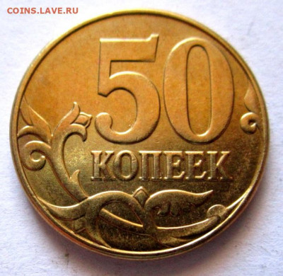 10 коп.2005 г.сп-поворот.7 бонусов.До 22.00.22.04.2020 г. - 006.JPG