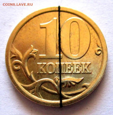 10 коп.2005 г.сп-поворот.7 бонусов.До 22.00.22.04.2020 г. - 001.JPG