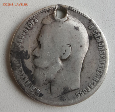 Рубль 1899. Ф.З. До 24.04.2020 в 22.00 - 20200418_170621