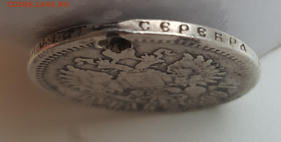 Рубль 1899. Ф.З. До 24.04.2020 в 22.00 - 20200418_170703