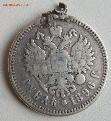 Рубль 1899. А.Г. До 24.04.2020 в 22.09 - 20200418_170507