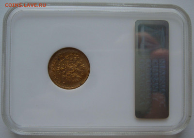5 руб. 1903 г. MS 65 - 1.JPG