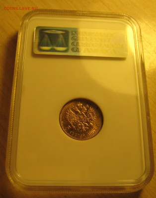 5 руб. 1903 г. MS 65 - 6.JPG