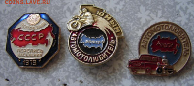Значки разные 27 шт.До 24.04.20.  22-00 - DSC06410.JPG