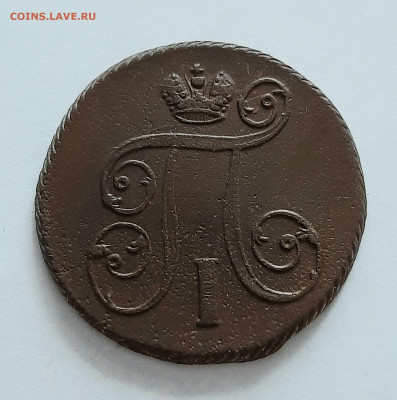 1 копейка 1801 ЕМ. До 23.04. в 22-10 МСК. - 20200417_122934