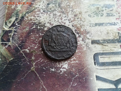 Копейка сибирь 1774 до 21.04.2020 - 1774 (15) - копия