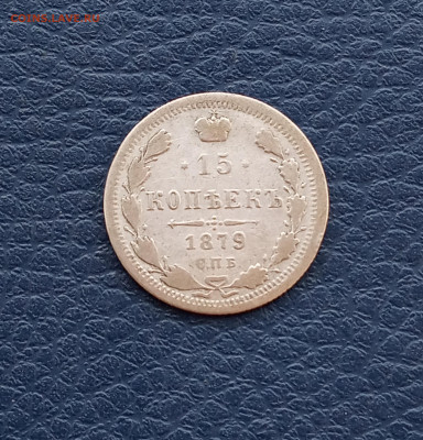 15 коп. 1879 г - IMG_20200418_185140