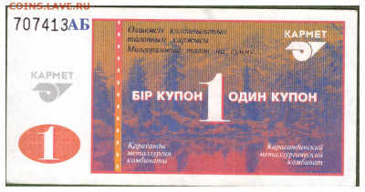1 - 2 темиртау  АБ 2 1
