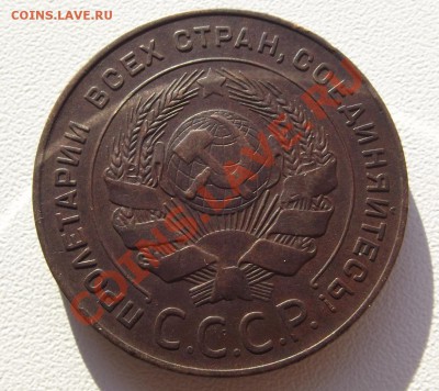 5 коп 1924 года - DSCF3404.JPG
