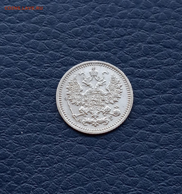 5 коп. 1892 г. Отличная - IMG_20200418_193948