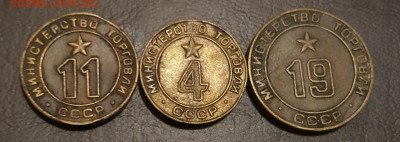 Мин. Торг.  4.11.19. З шт. Одним лотом. - 20200418_193845