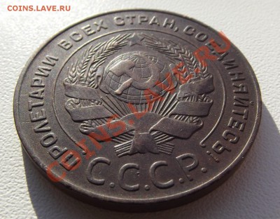 5 коп 1924 года - DSCF3405.JPG