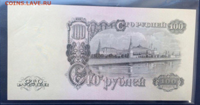 100 Рублей 1947(1957)!АА! UNC ПРЕСС - 4
