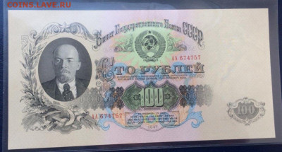 100 Рублей 1947(1957)!АА! UNC ПРЕСС - 3