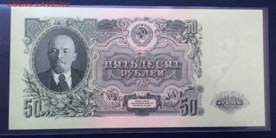 50 рублей 1947(1957) UNC ПРЕСС из пачки! - 1