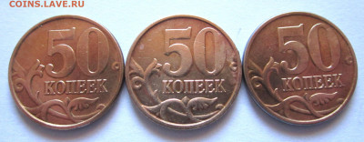 34 обиходные монеты с 18 разновидностями.Фикс. - 012.JPG