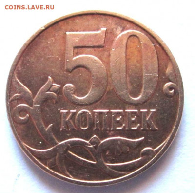 34 обиходные монеты с 18 разновидностями.Фикс. - 020.JPG