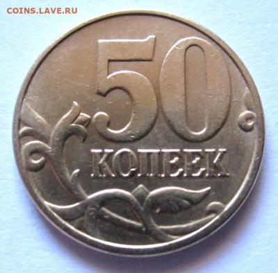 34 обиходные монеты с 18 разновидностями.Фикс. - 024.JPG