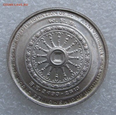Королевство Таиланд. Рама IX. 50 БАТ 1971 года. BUNC. - 50бат1971 (5).JPG