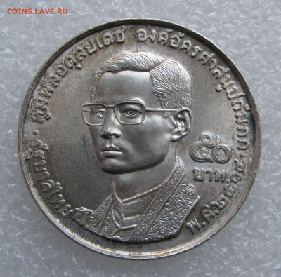 Королевство Таиланд. Рама IX. 50 БАТ 1971 года. BUNC. - 50бат1971.JPG