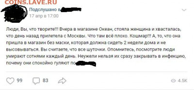 что вы делаете на самоизоляции ??? - масквабад