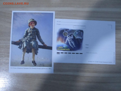 карточки с ОМ РФ 2008-2019 г. 23.4.20 в 22.00 мск - IMG_0002.JPG