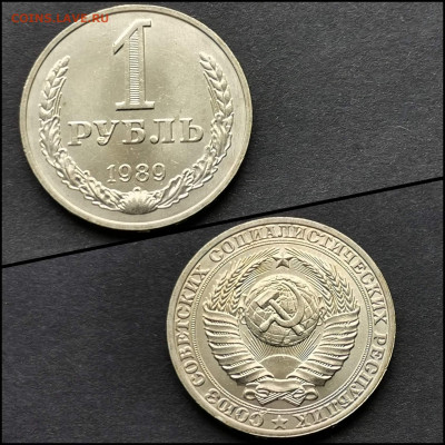1 рубль 1989 год. Хороший. До 20.04. N3 - IMG_20200324_204718
