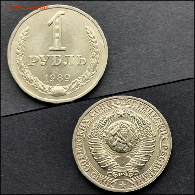 1 рубль 1989 год. Хороший. До 20.04. N5 - IMG_20200324_204715