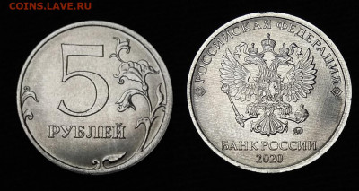 5 рублей 2020 ММД обе известных разновидности А и Б до 19.04 - 5р2020гг2