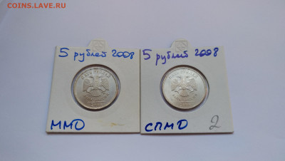 5 рублей 2008 года ммд+спмд UNC до 24.04.20  22:00мск - P00413-155323