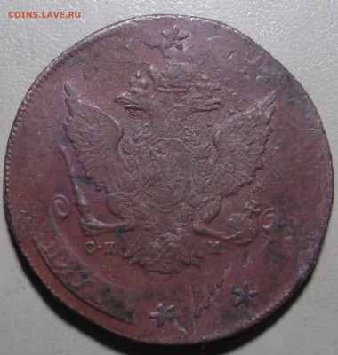 5 копеек 1788 спм перечекан до 20.04.2020 в 22.00 по Москве - DSCF9156.JPG