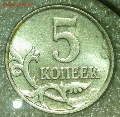 5 коп 1997 сп, 5 коп 2007 м Нечастые разновиды до 21.04.20 - 20200418_213444-1
