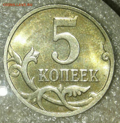5 коп 1997 сп, 5 коп 2007 м Нечастые разновиды до 21.04.20 - 20200418_213351-1