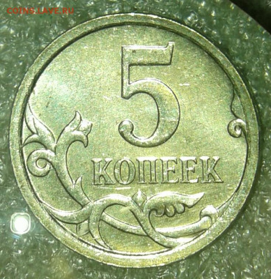 5 коп 1997 сп, 5 коп 2007 м Нечастые разновиды до 21.04.20 - 20200418_213314-1