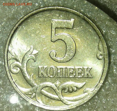5 коп 1997 сп, 5 коп 2007 м Нечастые разновиды до 21.04.20 - 20200418_213219-1